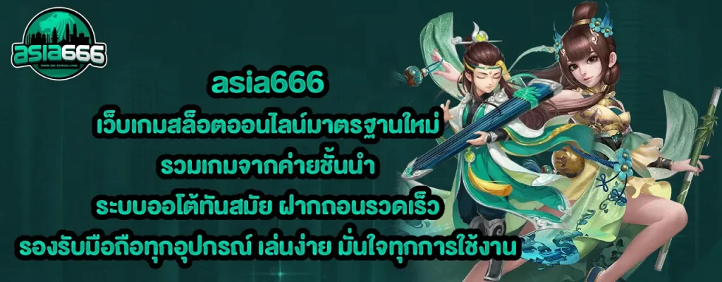 asia666