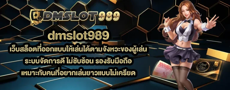 dmslot989