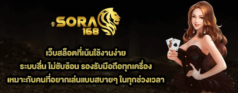 sora168 slot